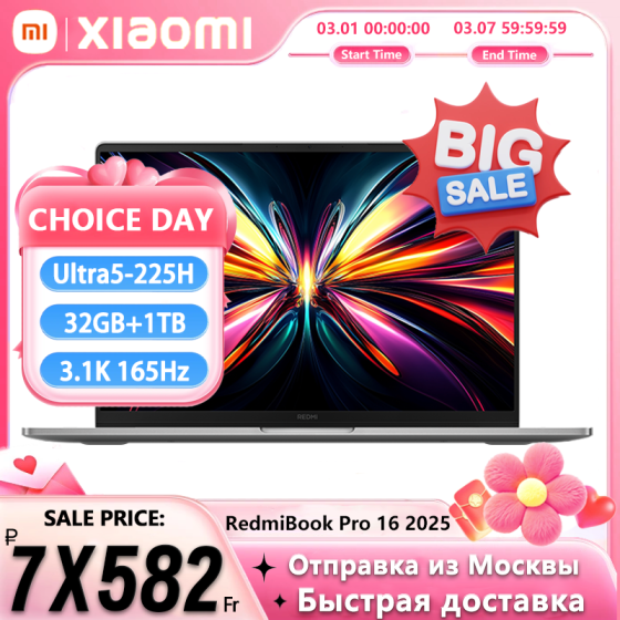 【World Premiere】REDMI Book Pro 16 2025 Ultra5-225H/Ultra7-255H 32GB+1TB 2.5K/3.1K 120Hz/165Hz Grey