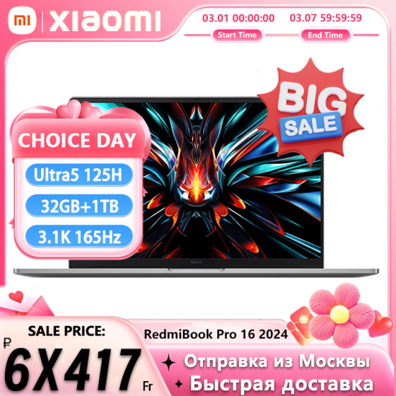 【Russia Warehouse】Xiaomi Redmi Book Pro 16 2024 Ultra5 125H/Ultra7 155H 3.1K 165Hz Screen JYU4592CN/JYU4593CN